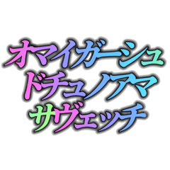 [LINEスタンプ] 小学生の俺が見たら泣くスタンプの画像（メイン）