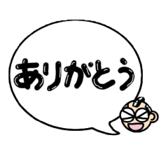 [LINEスタンプ] 若旦那さねきちの日常 吹き出し編