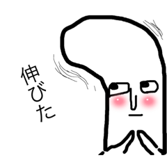 [LINEスタンプ] もじもじ君1号