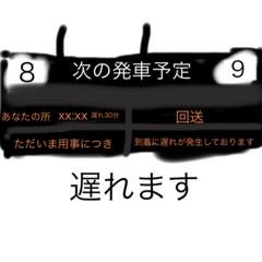 [LINEスタンプ] 使える！電車スタンプ