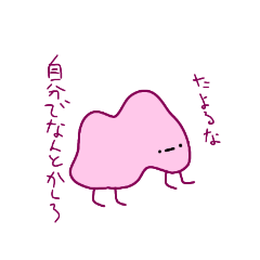 [LINEスタンプ] やる気のない、一恋(いちご)ちゃん