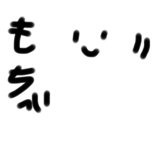 [LINEスタンプ] もちもちっ❤️癒されるおもちすたんぷ