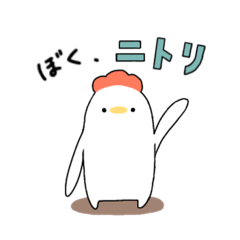 [LINEスタンプ] ニワトリのニトリ