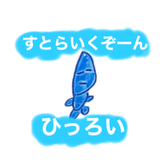 [LINEスタンプ] けらいのみずたまんLevel2