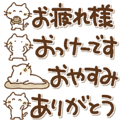 [LINEスタンプ] 省スペースねこのあいさつ(再販)