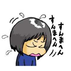 [LINEスタンプ] Sbunp6