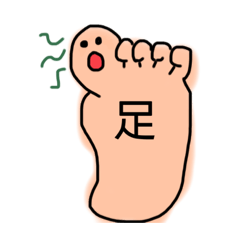 [LINEスタンプ] 足臭とぽぽのスタンプ