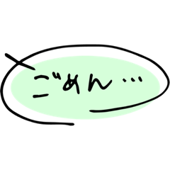 [LINEスタンプ] 手書き吹き出し文字