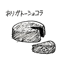 [LINEスタンプ] おいしい仲間たちスタンプ