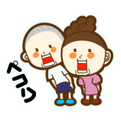 [LINEスタンプ] ボウズとアタチ