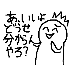 [LINEスタンプ] 要らん一言