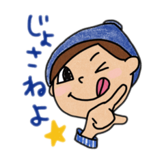 [LINEスタンプ] 山形弁スタンプ(昭和レトロ風味+α)