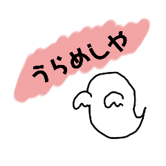 [LINEスタンプ] kazumiの幽霊スタンプ