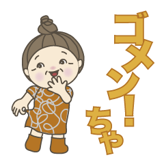 [LINEスタンプ] 日常よく使う言葉No38