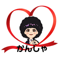 [LINEスタンプ] アフロちゃん✩.*˚の画像（メイン）