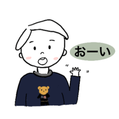 [LINEスタンプ] ゆるゆる坊やの日常