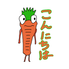 [LINEスタンプ] にんじん君と野菜仲間たち