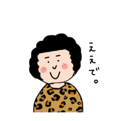 [LINEスタンプ] 大阪に住んでる人（関西弁）