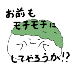 [LINEスタンプ] ずんだ餅さん