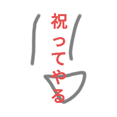 [LINEスタンプ] くしょざちゅすたんぴゅ