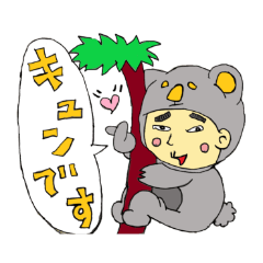 [LINEスタンプ] オジカワ