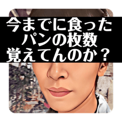[LINEスタンプ] いなうらゆうまの名言