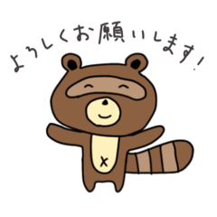 [LINEスタンプ] 可愛いタヌキの日常会話