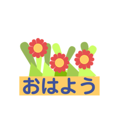 [LINEスタンプ] 花を添えてのあいさつ