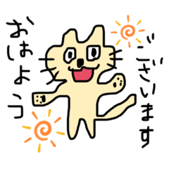 [LINEスタンプ] シュールな！ねこたち！