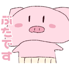 [LINEスタンプ] かわいいブタさんとなかまたち