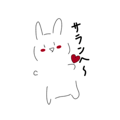 [LINEスタンプ] うさぎはまだ生きたい