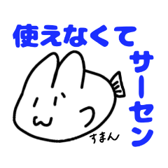 [LINEスタンプ] うさぎ さかな 3.5