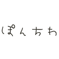 [LINEスタンプ] 裏・ひびをいきる