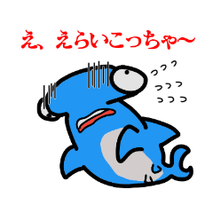 [LINEスタンプ] ハンマヘッドシャークの挨拶