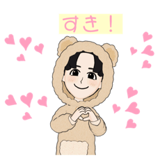 [LINEスタンプ] 彼氏から恋人に送るスタンプ（くま）