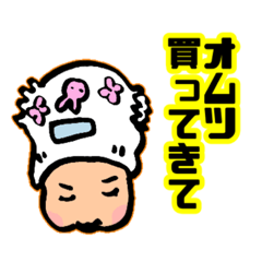 [LINEスタンプ] いとしの赤子 おねがいします