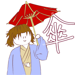 [LINEスタンプ] 相傘先生