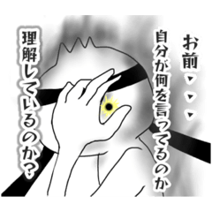 [LINEスタンプ] 正義の厨二くん