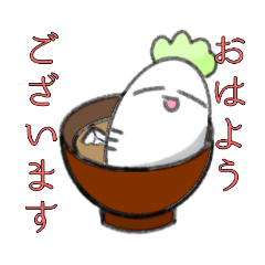 [LINEスタンプ] だいこんちゃん！！