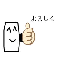 [LINEスタンプ] 世界で66791773番目にうまいスタンプ。