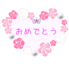 [LINEスタンプ] いろいろなお祝いに使える綺麗なスタンプ♡