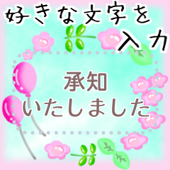 [LINEスタンプ] 【大人女子メッセージスタンプ】花畑/敬語1