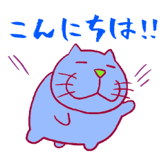 [LINEスタンプ] あいさつとつかねこ01