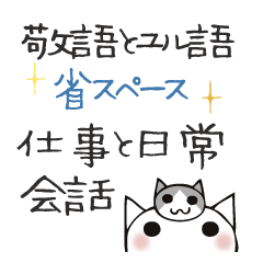 [LINEスタンプ] 頭にネコ13・省スペース仕事挨拶(猫)修正版