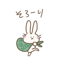 [LINEスタンプ] きょんさんのうさぎさん2