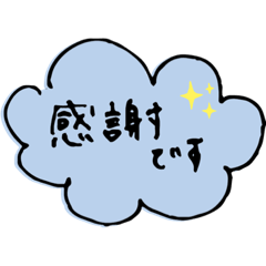 [LINEスタンプ] 手書き吹き出し文字です