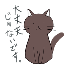[LINEスタンプ] しんぷるなねこ。