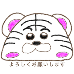 [LINEスタンプ] とらのすたんぷ  【敬語】