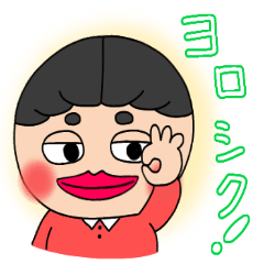 [LINEスタンプ] がんばれ井村くん！3