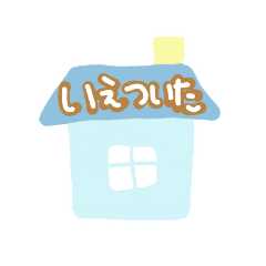 [LINEスタンプ] 小学校低学年向け！ひらがなスタンプ②